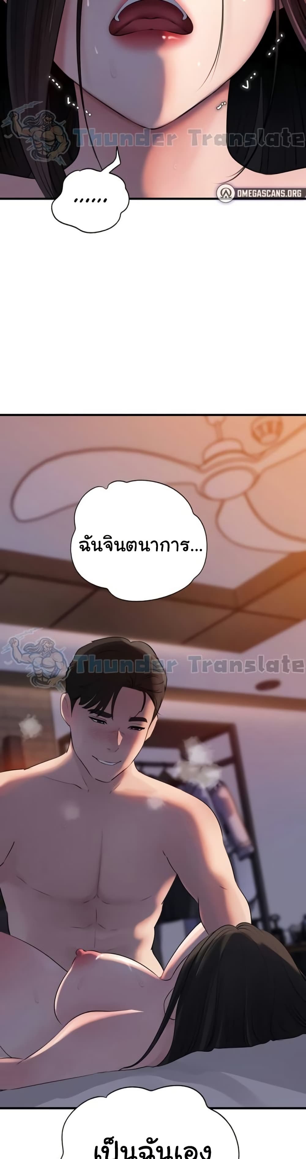 Not the Daughter, but the Mother – Not the Daughter, but the Mother – ตอนที่ 64 หน้า 34