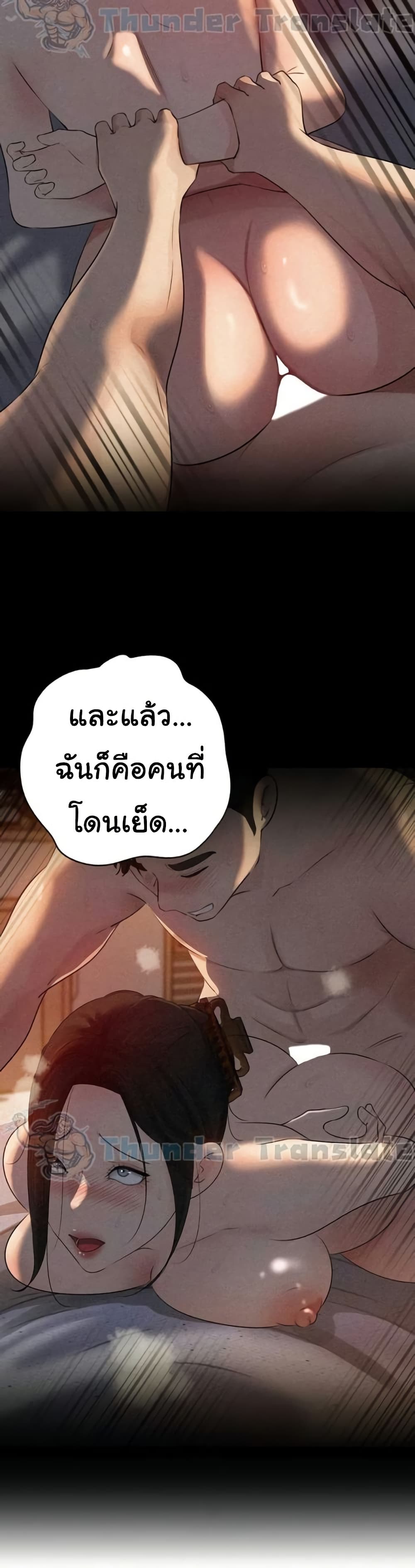 Not the Daughter, but the Mother – Not the Daughter, but the Mother – ตอนที่ 64 หน้า 36