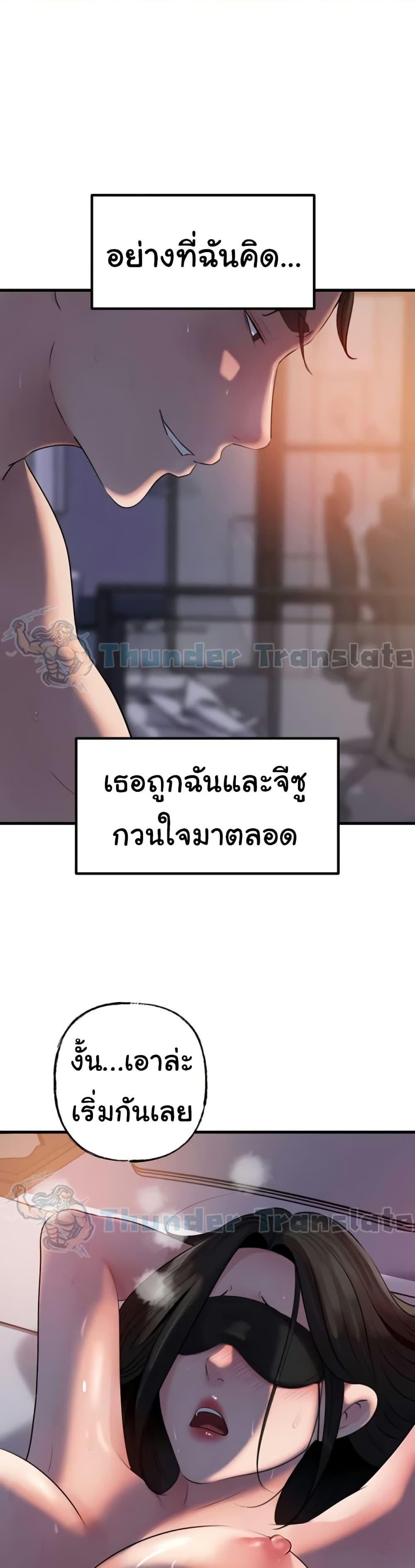 Not the Daughter, but the Mother – Not the Daughter, but the Mother – ตอนที่ 64 หน้า 37