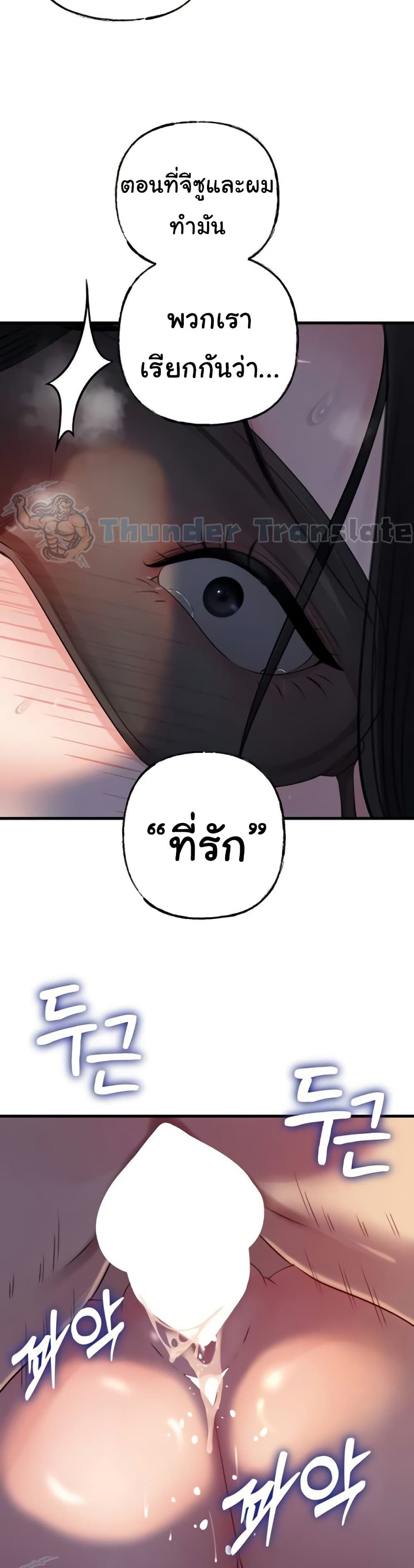 Not the Daughter, but the Mother – Not the Daughter, but the Mother – ตอนที่ 64 หน้า 39