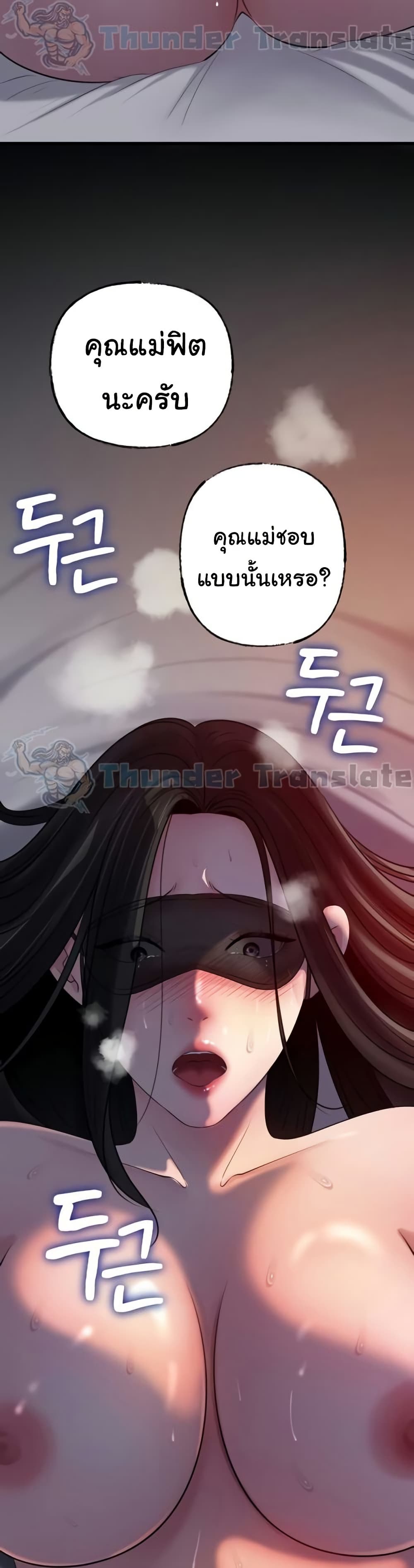 Not the Daughter, but the Mother – Not the Daughter, but the Mother – ตอนที่ 64 หน้า 40