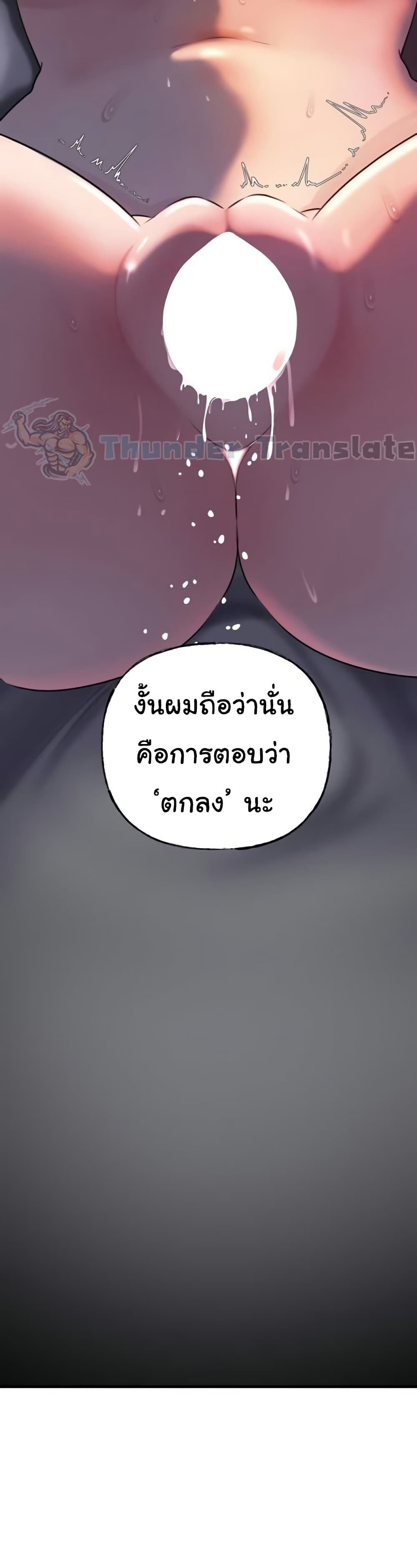 Not the Daughter, but the Mother – Not the Daughter, but the Mother – ตอนที่ 64 หน้า 41