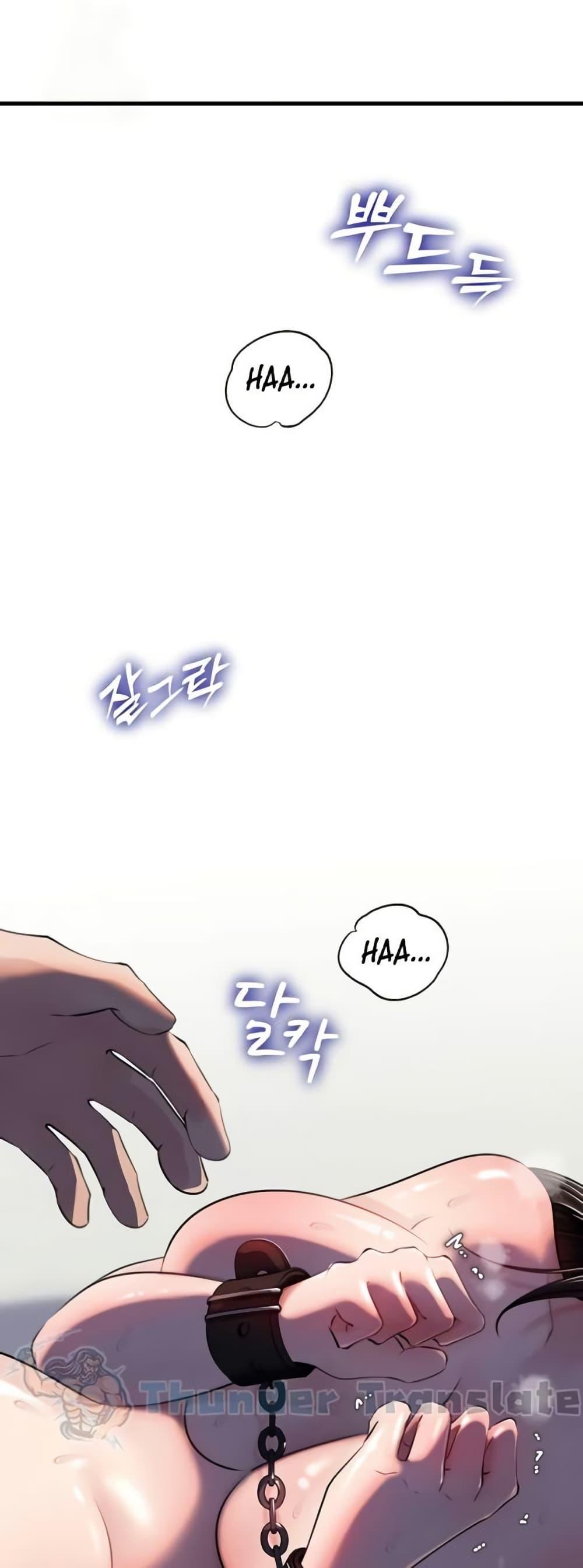 Not the Daughter, but the Mother – Not the Daughter, but the Mother – ตอนที่ 65 หน้า 1