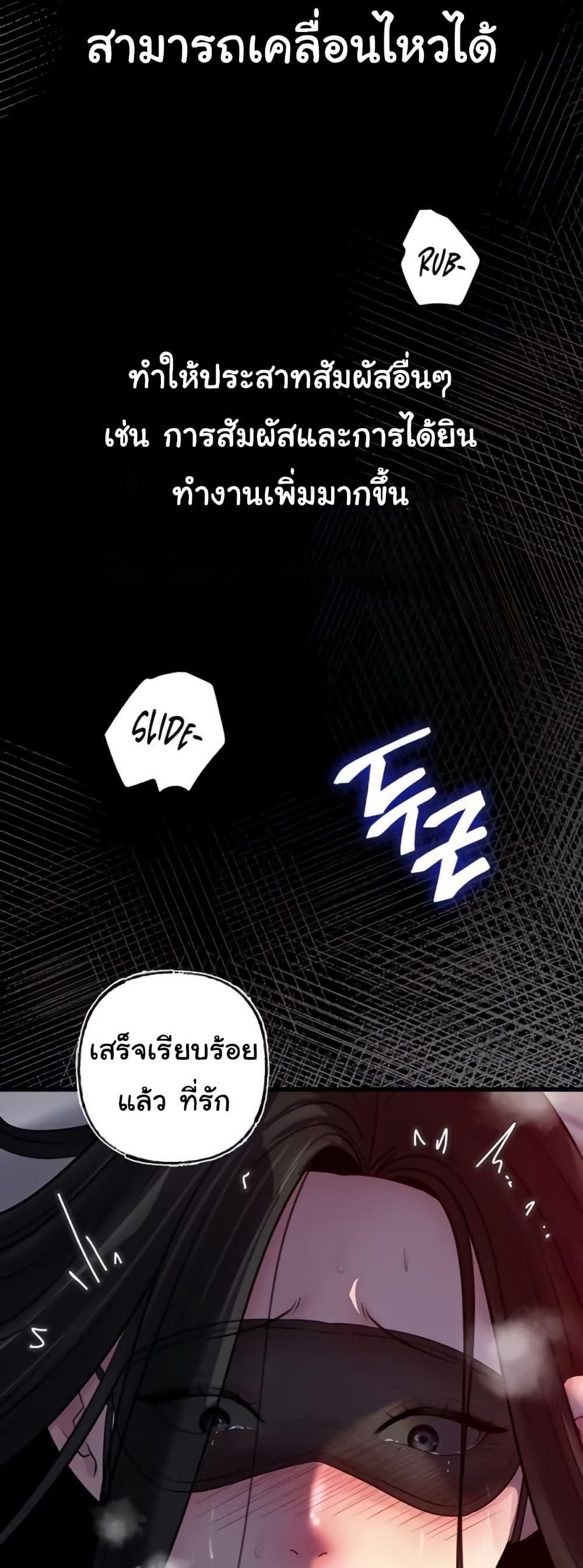 Not the Daughter, but the Mother – Not the Daughter, but the Mother – ตอนที่ 65 หน้า 5