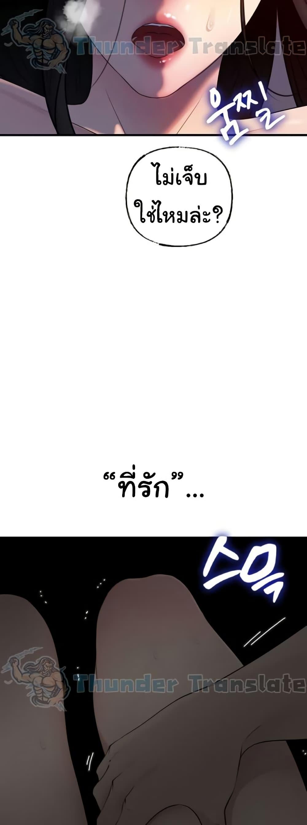 Not the Daughter, but the Mother – Not the Daughter, but the Mother – ตอนที่ 65 หน้า 6