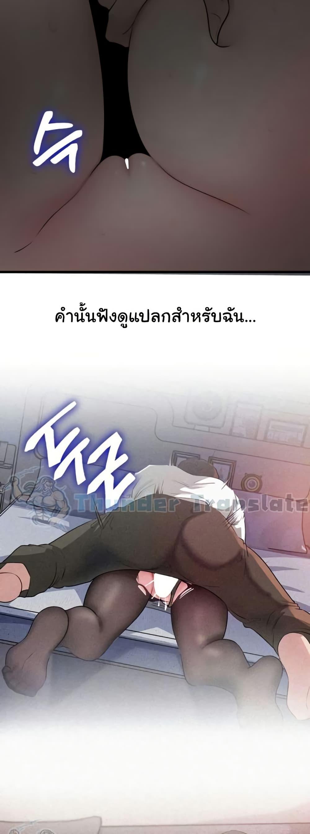 Not the Daughter, but the Mother – Not the Daughter, but the Mother – ตอนที่ 65 หน้า 7