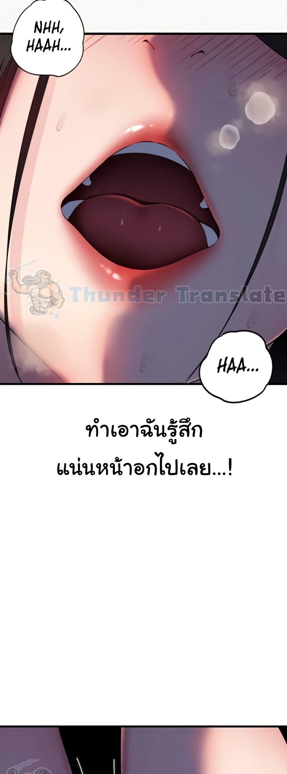 Not the Daughter, but the Mother – Not the Daughter, but the Mother – ตอนที่ 65 หน้า 9