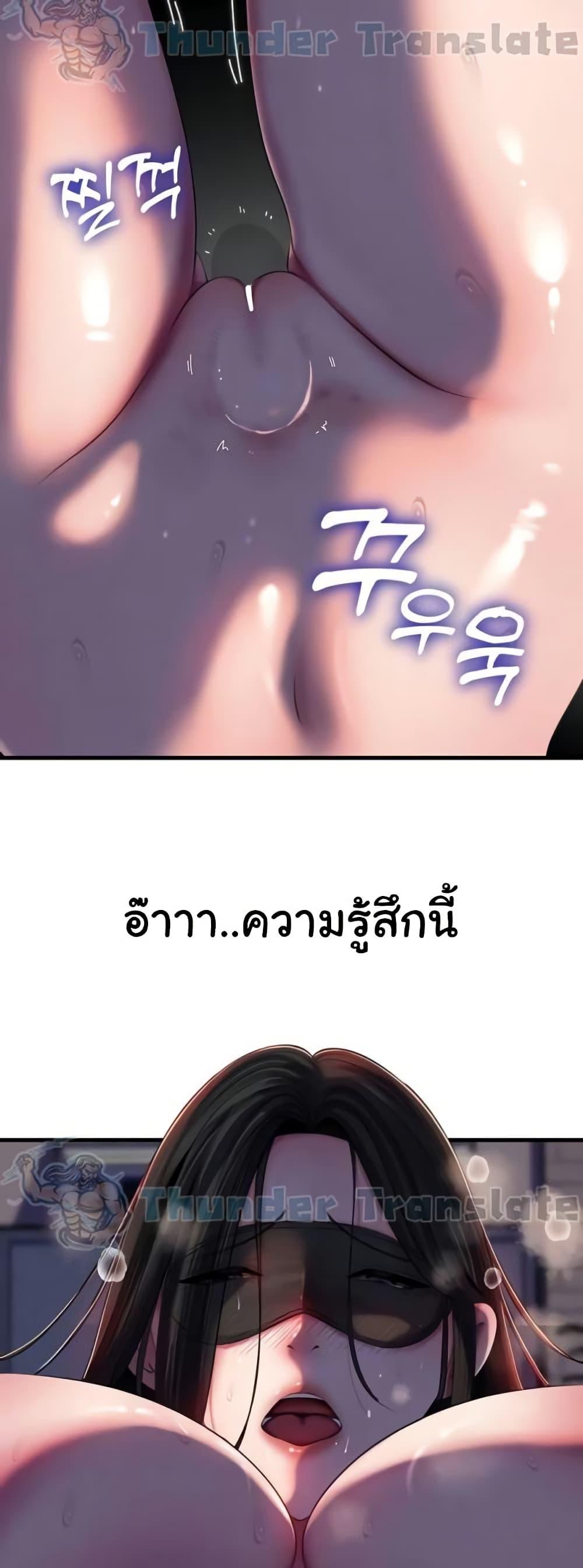 Not the Daughter, but the Mother – Not the Daughter, but the Mother – ตอนที่ 65 หน้า 10