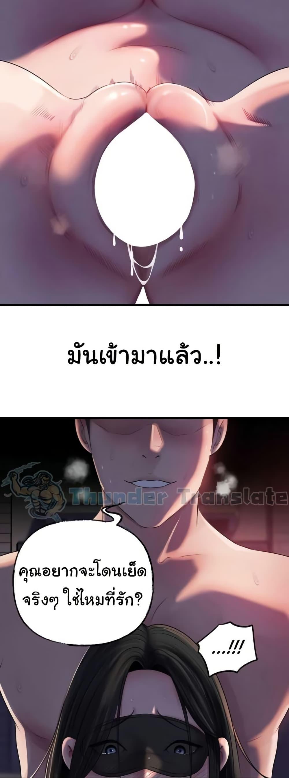 Not the Daughter, but the Mother – Not the Daughter, but the Mother – ตอนที่ 65 หน้า 11