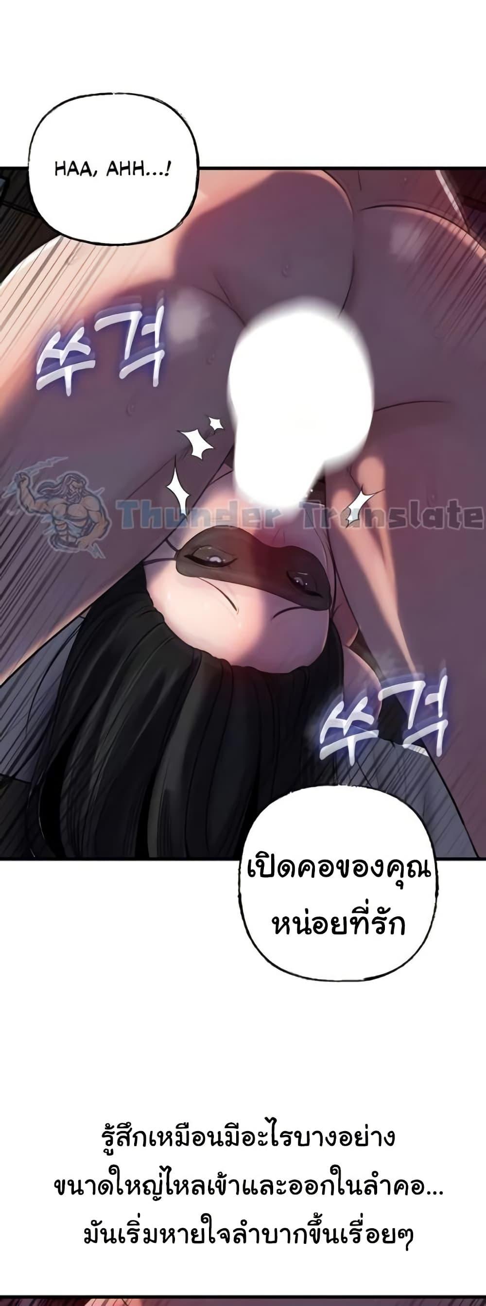 Not the Daughter, but the Mother – Not the Daughter, but the Mother – ตอนที่ 65 หน้า 16