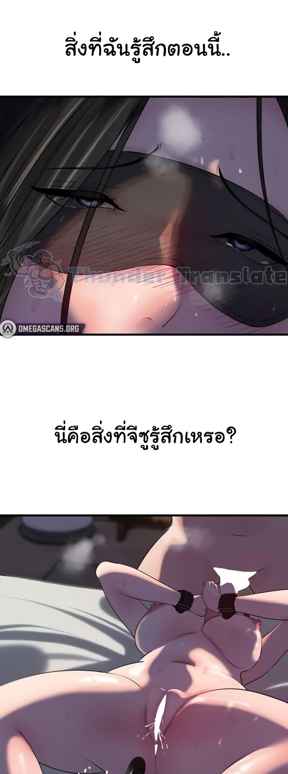 Not the Daughter, but the Mother – Not the Daughter, but the Mother – ตอนที่ 65 หน้า 20