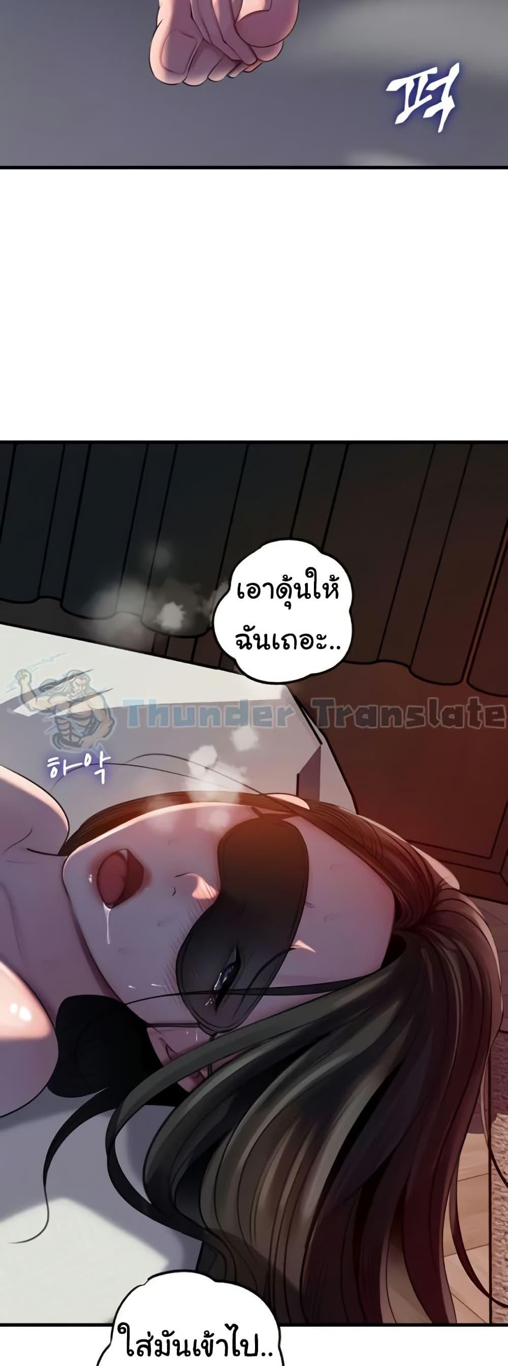 Not the Daughter, but the Mother – Not the Daughter, but the Mother – ตอนที่ 65 หน้า 22