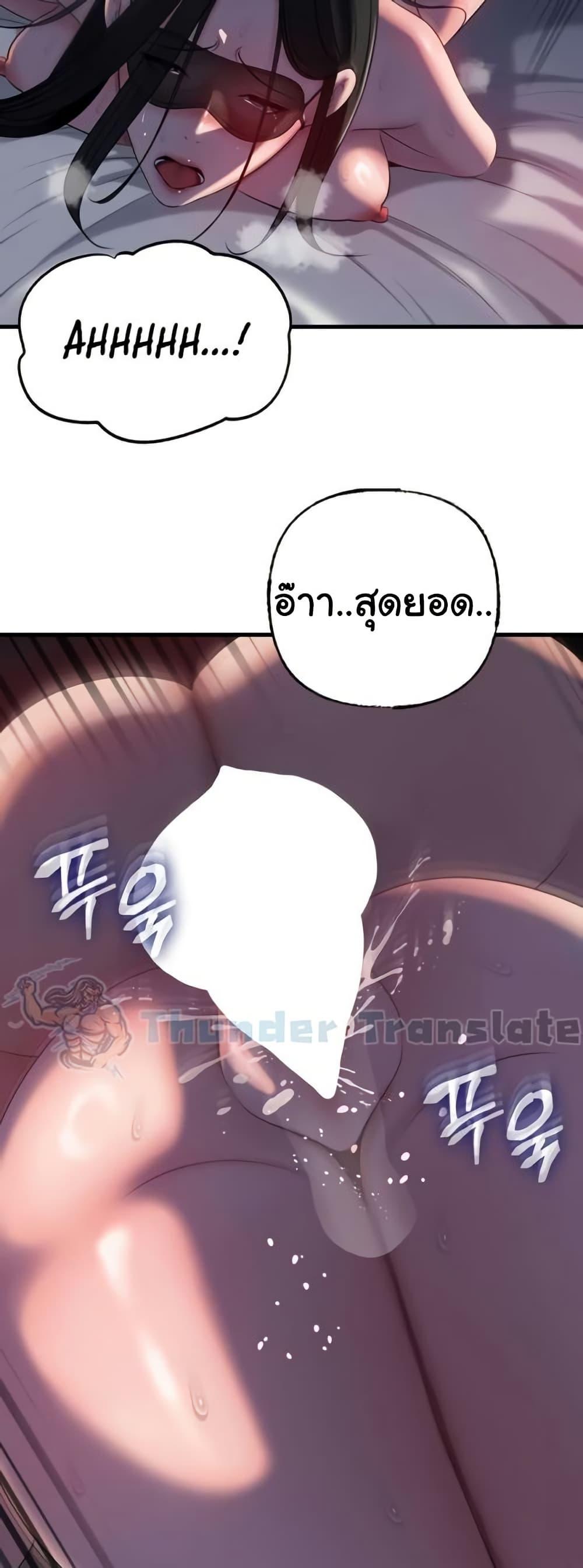Not the Daughter, but the Mother – Not the Daughter, but the Mother – ตอนที่ 65 หน้า 29