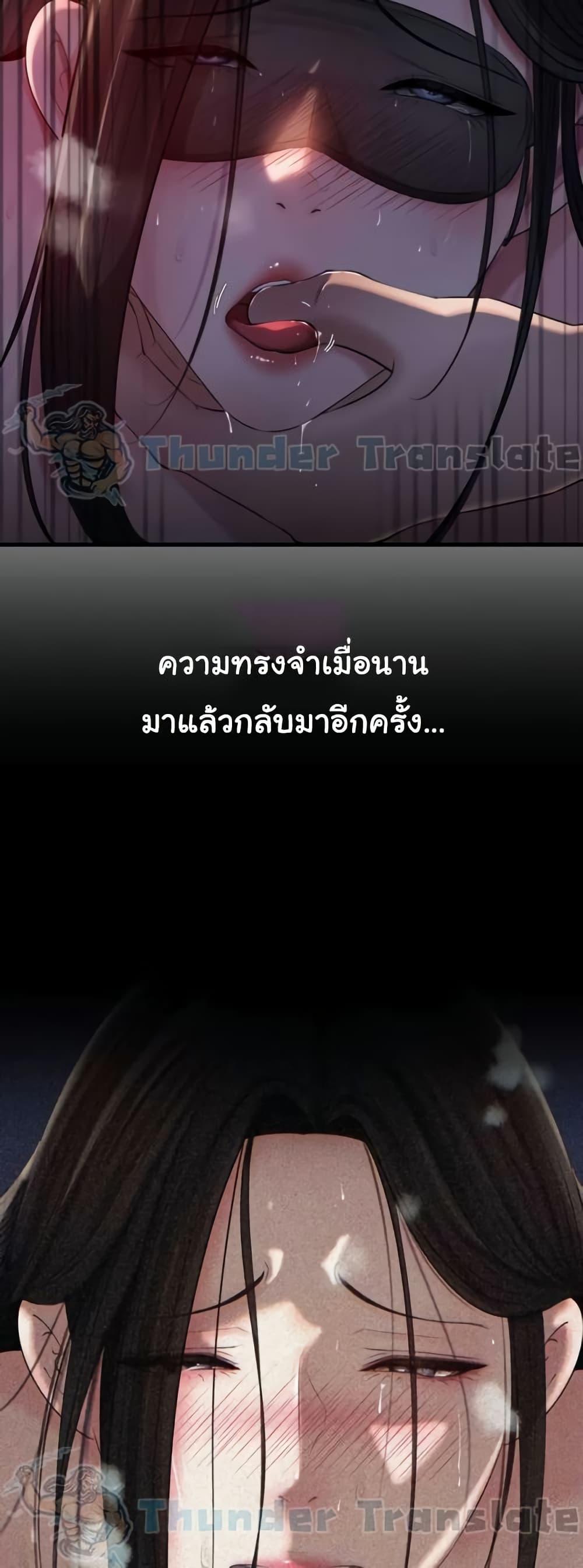 Not the Daughter, but the Mother – Not the Daughter, but the Mother – ตอนที่ 65 หน้า 38