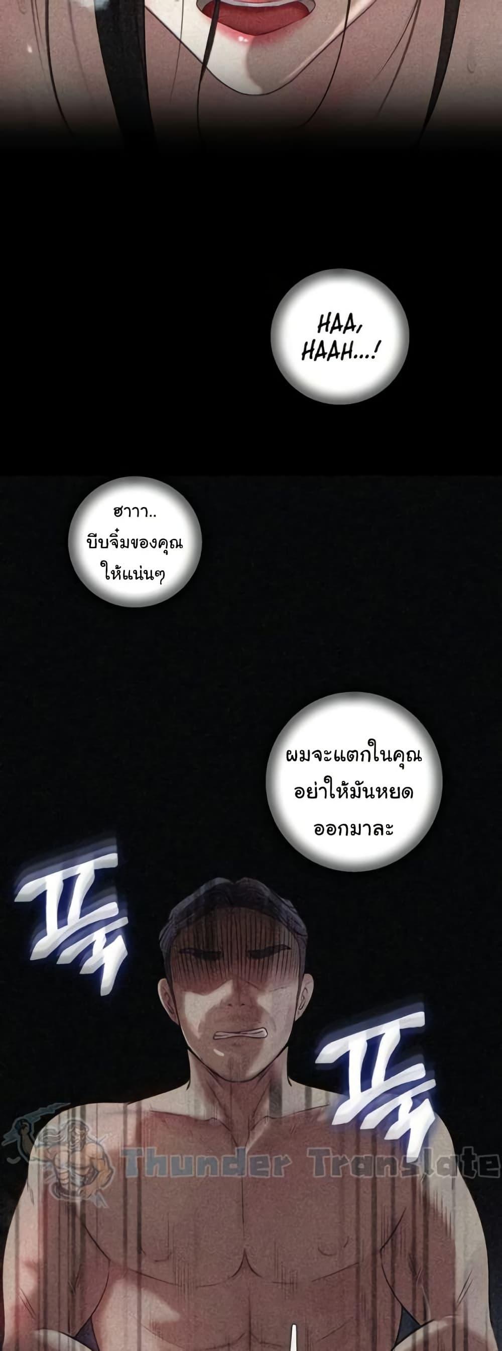 Not the Daughter, but the Mother – Not the Daughter, but the Mother – ตอนที่ 65 หน้า 39