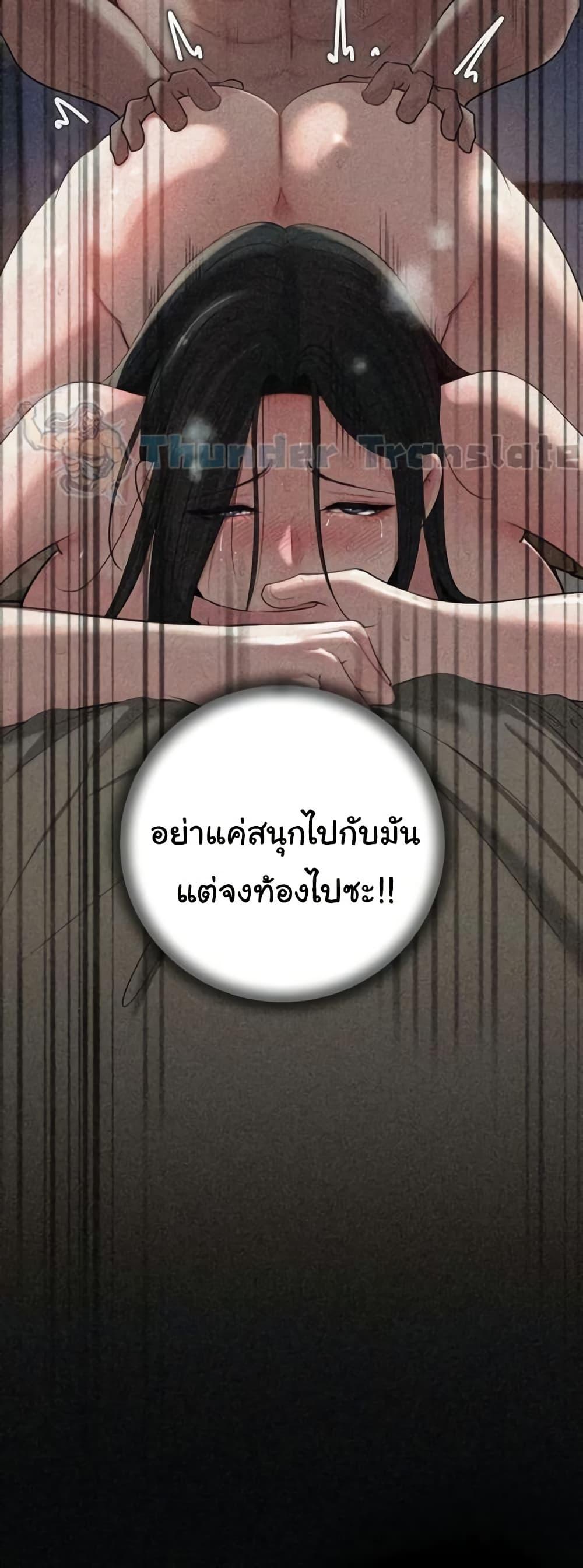 Not the Daughter, but the Mother – Not the Daughter, but the Mother – ตอนที่ 65 หน้า 40