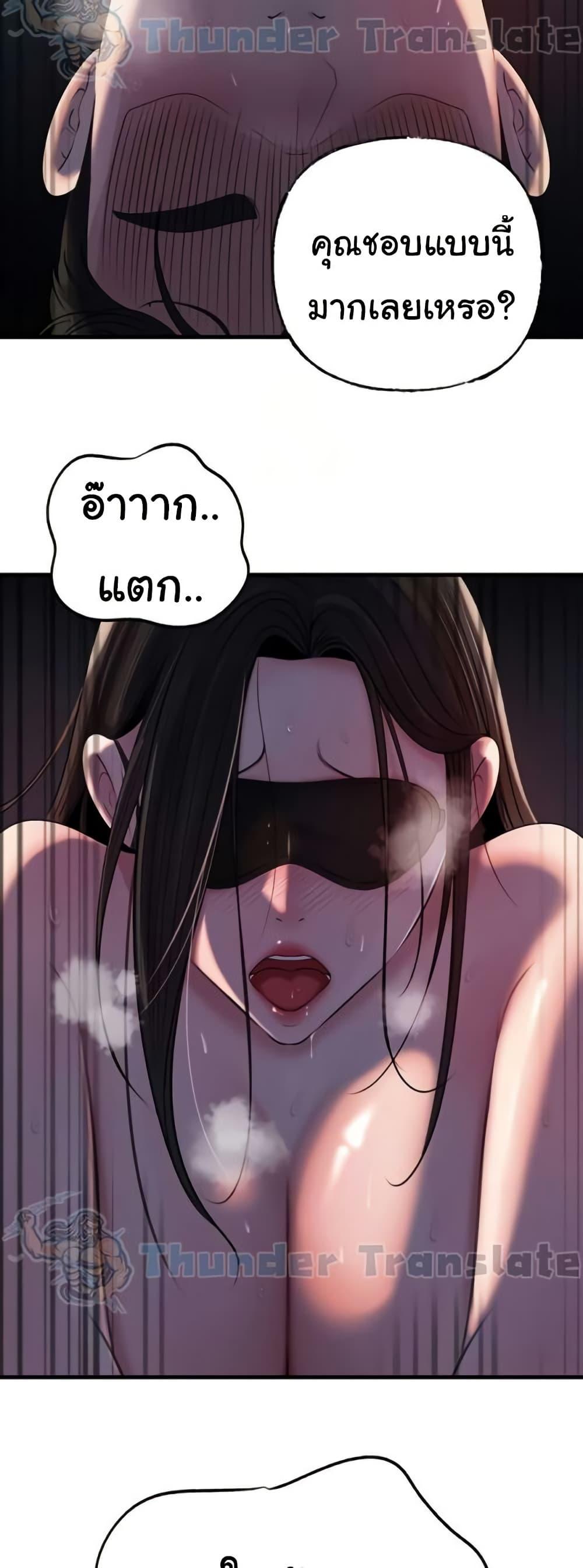 Not the Daughter, but the Mother – Not the Daughter, but the Mother – ตอนที่ 65 หน้า 43