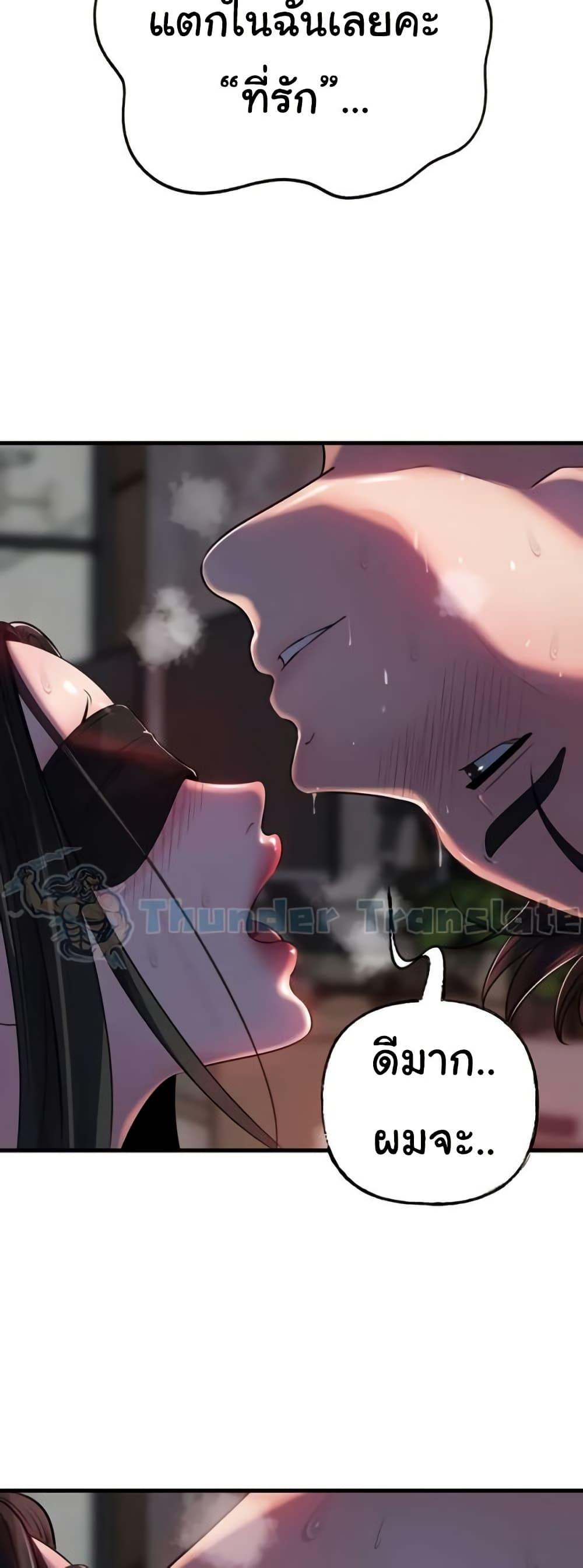 Not the Daughter, but the Mother – Not the Daughter, but the Mother – ตอนที่ 65 หน้า 44