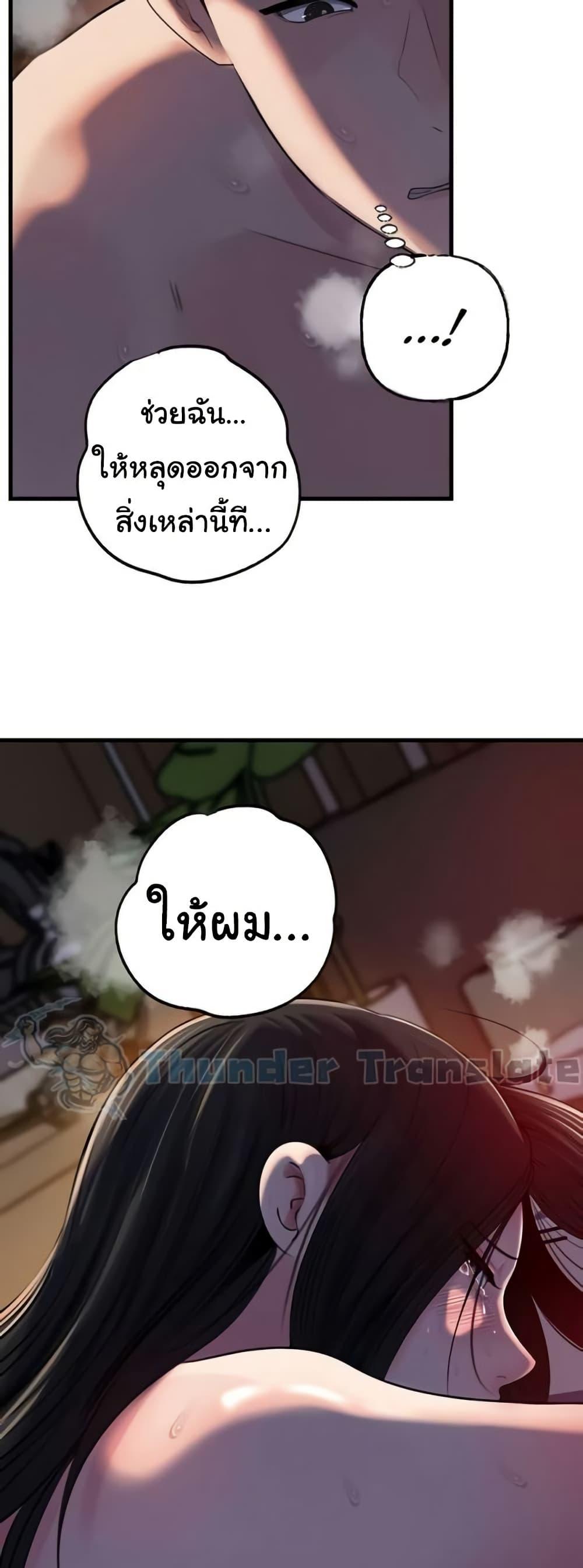 Not the Daughter, but the Mother – Not the Daughter, but the Mother – ตอนที่ 65 หน้า 49