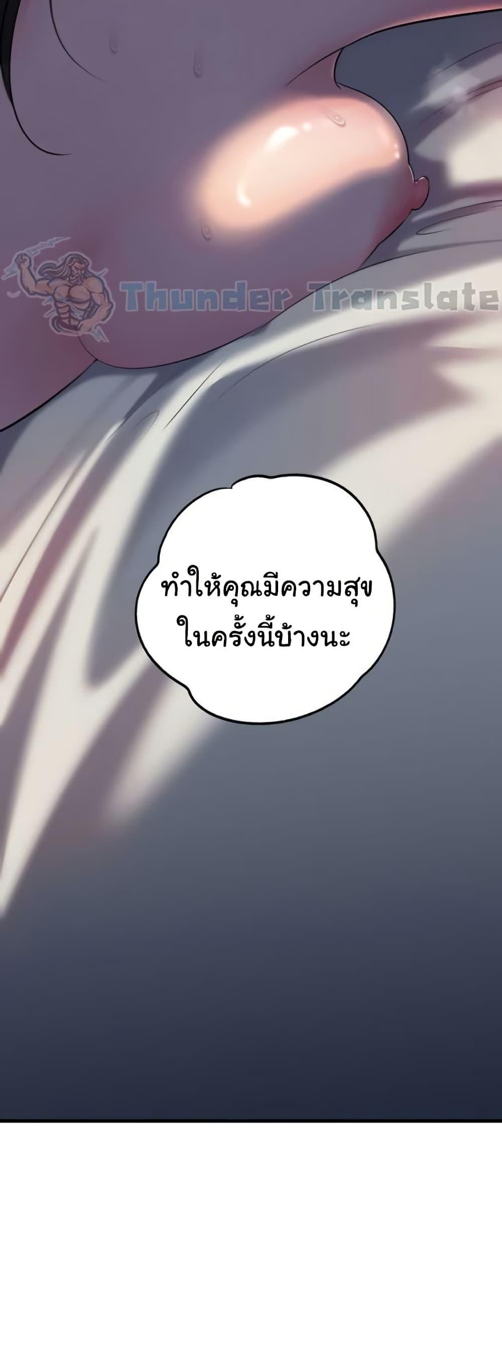 Not the Daughter, but the Mother – Not the Daughter, but the Mother – ตอนที่ 65 หน้า 50