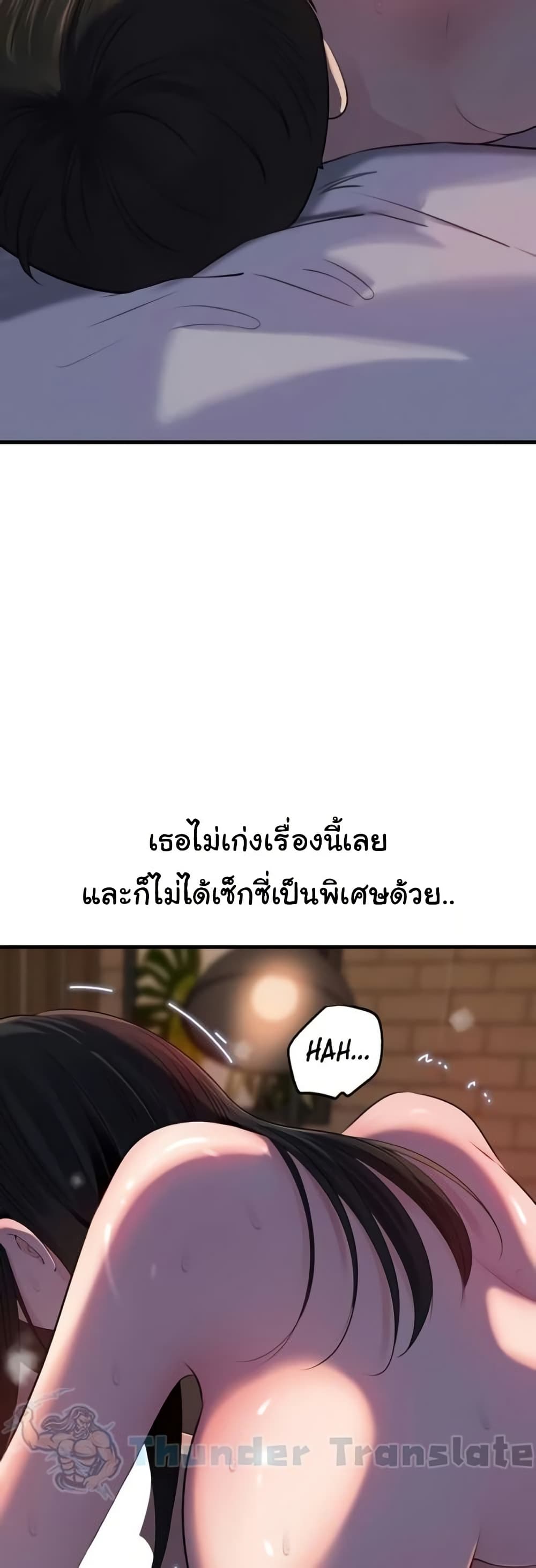 Not the Daughter, but the Mother – Not the Daughter, but the Mother – ตอนที่ 66 หน้า 3