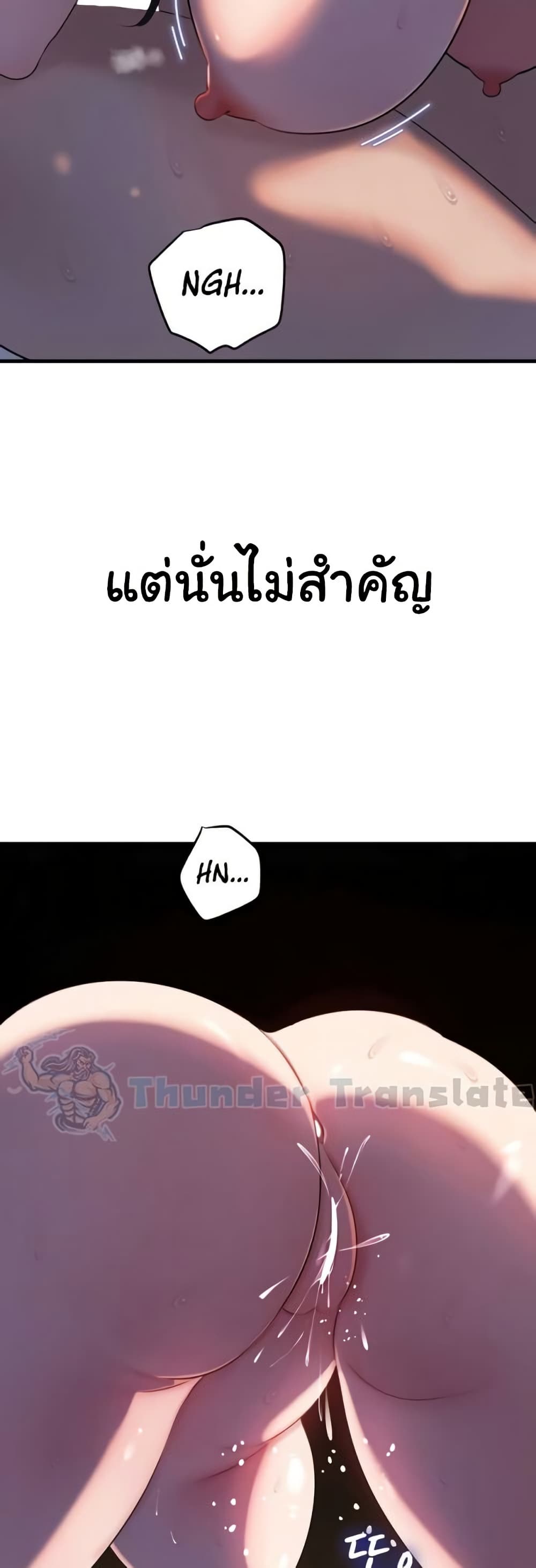 Not the Daughter, but the Mother – Not the Daughter, but the Mother – ตอนที่ 66 หน้า 4