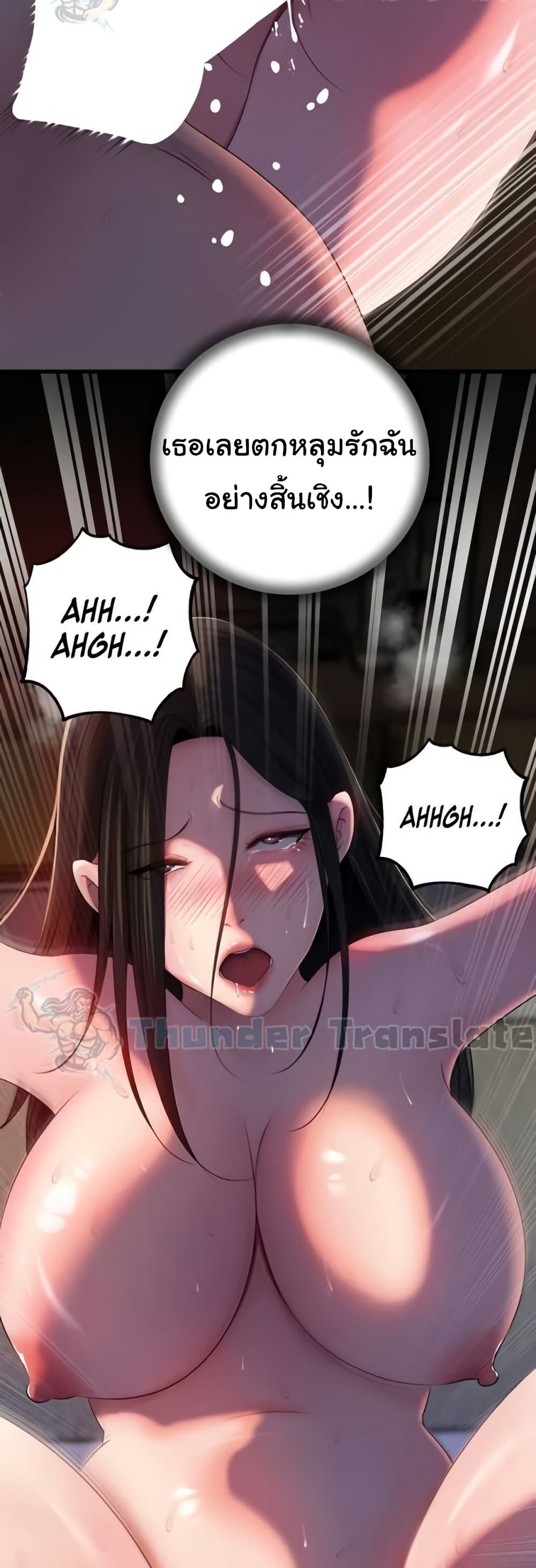 Not the Daughter, but the Mother – Not the Daughter, but the Mother – ตอนที่ 66 หน้า 18