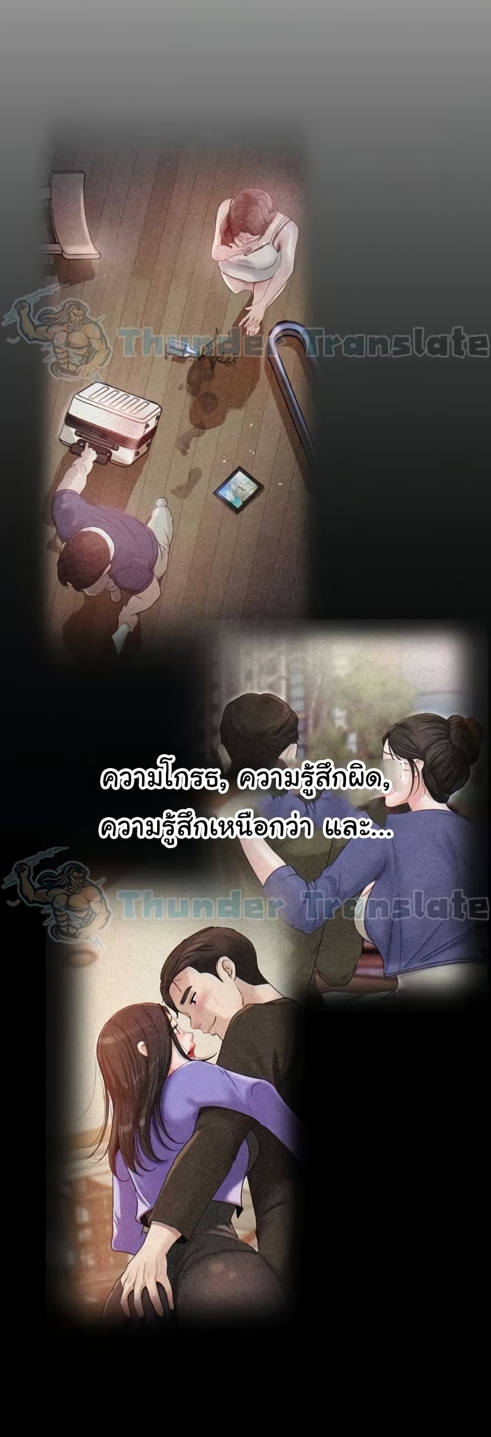 Not the Daughter, but the Mother – Not the Daughter, but the Mother – ตอนที่ 66 หน้า 32