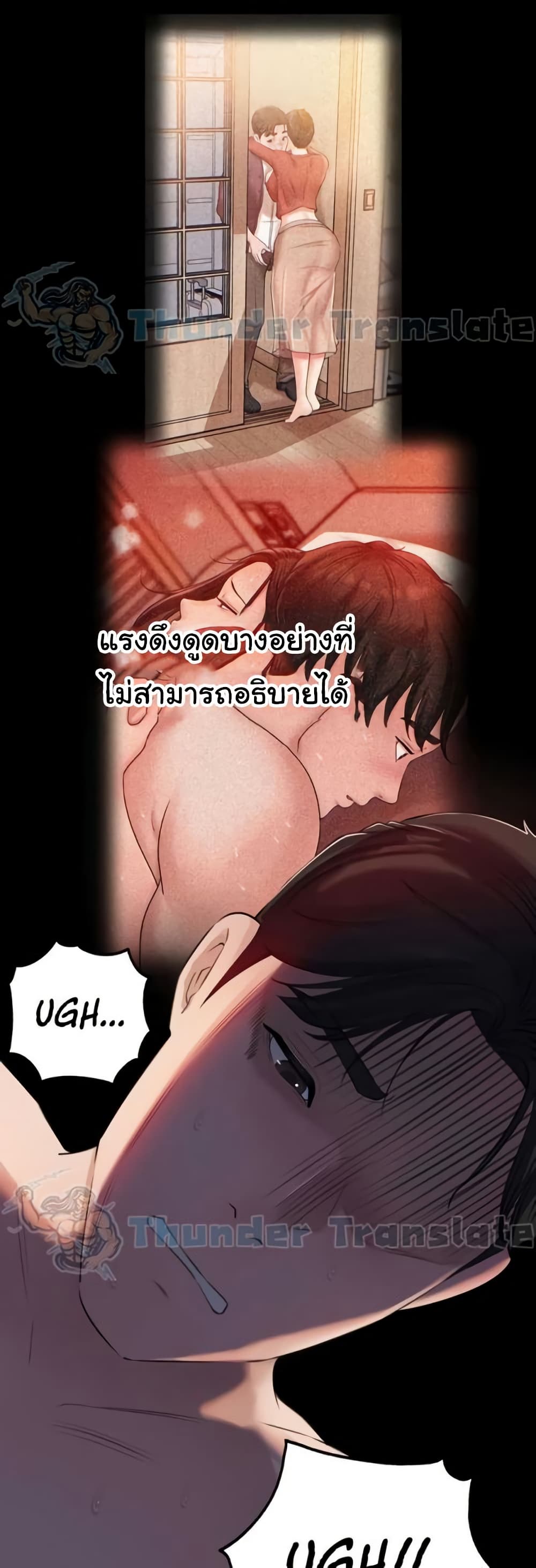 Not the Daughter, but the Mother – Not the Daughter, but the Mother – ตอนที่ 66 หน้า 33