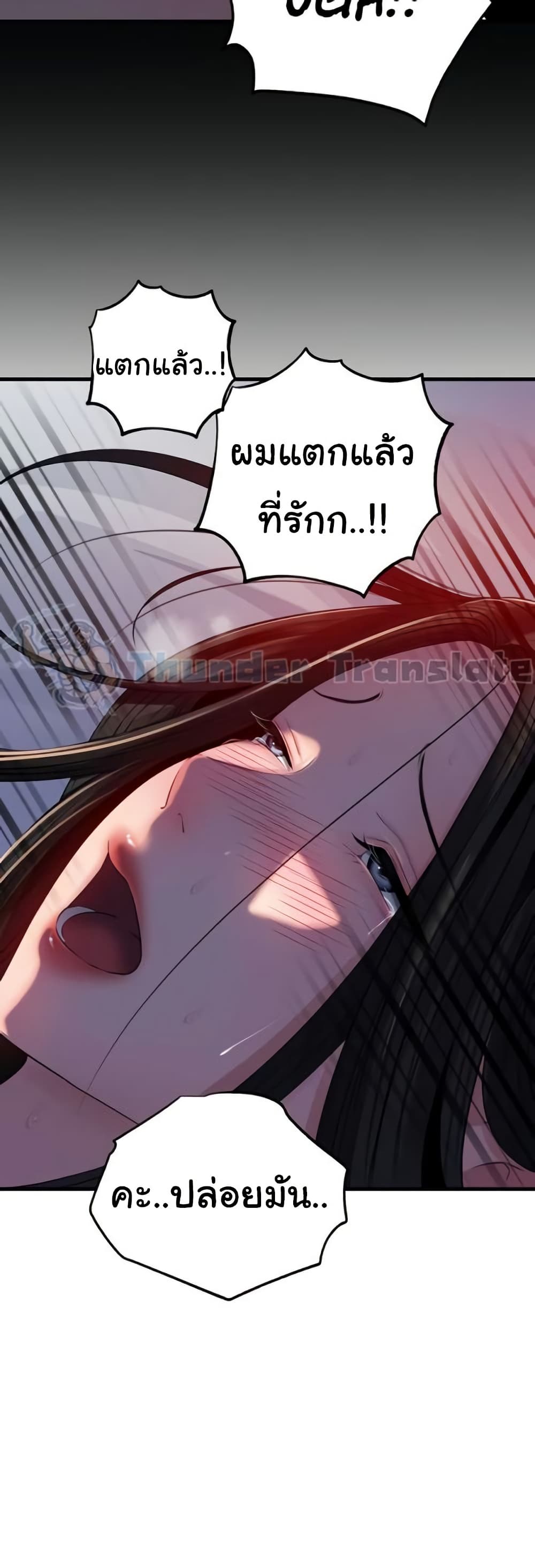 Not the Daughter, but the Mother – Not the Daughter, but the Mother – ตอนที่ 66 หน้า 34