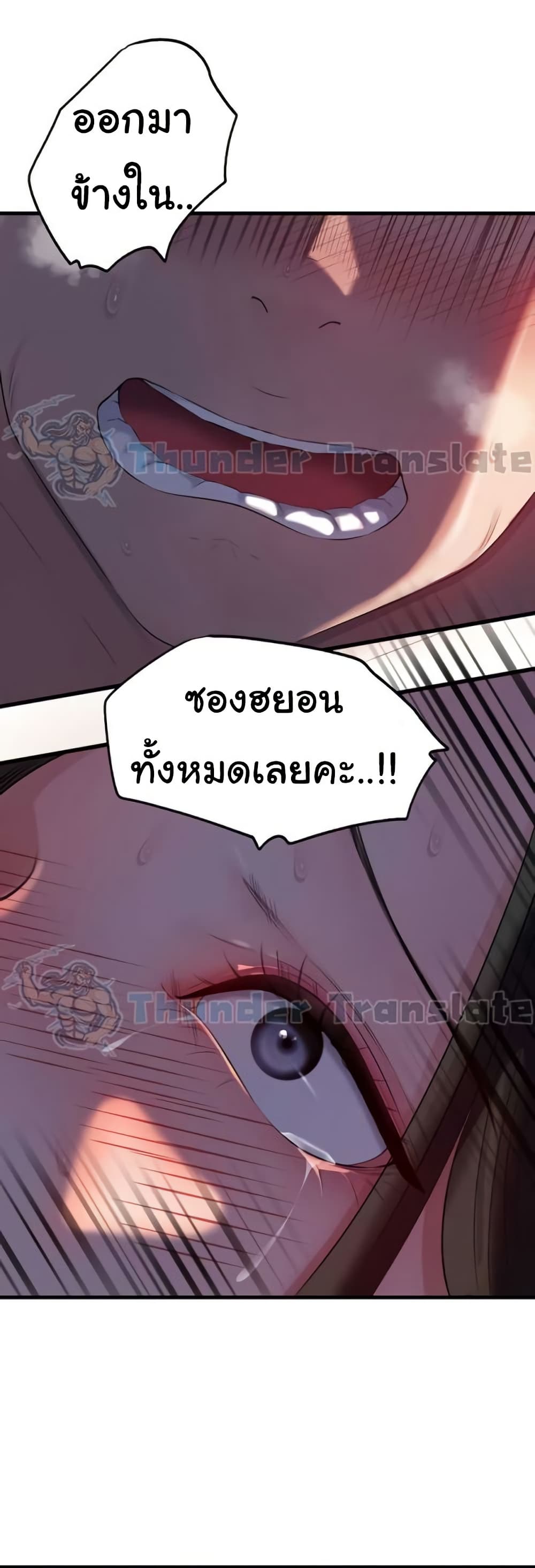 Not the Daughter, but the Mother – Not the Daughter, but the Mother – ตอนที่ 66 หน้า 35