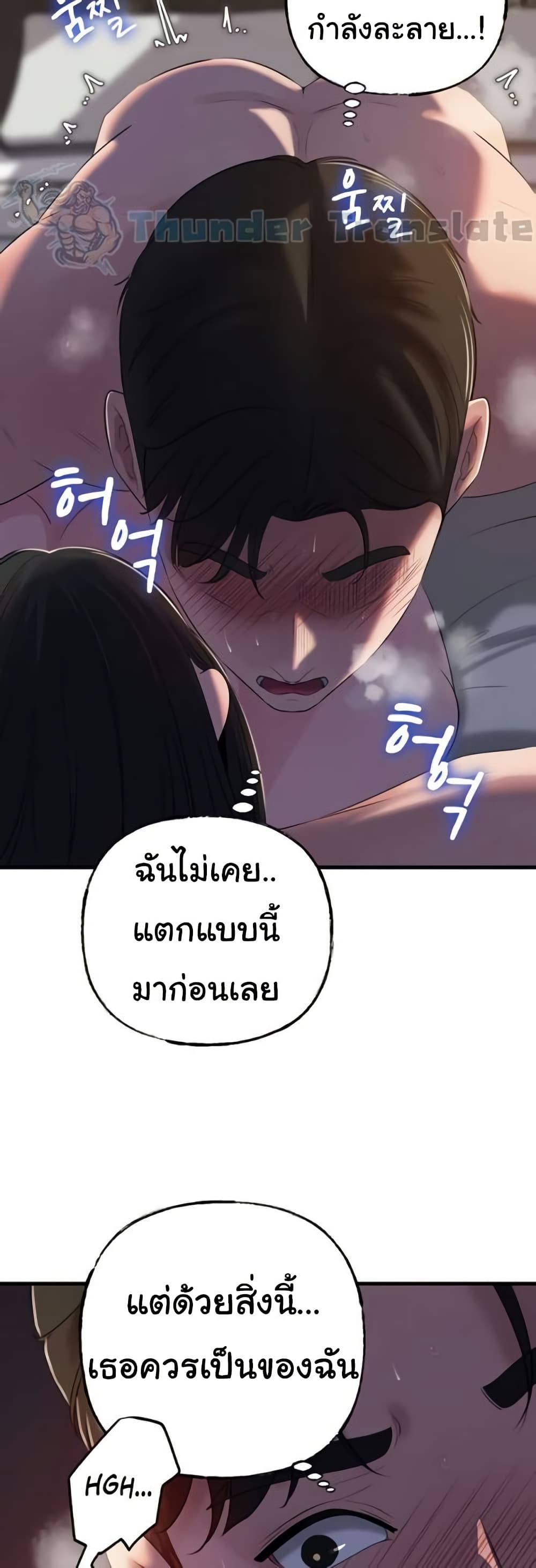 Not the Daughter, but the Mother – Not the Daughter, but the Mother – ตอนที่ 66 หน้า 39