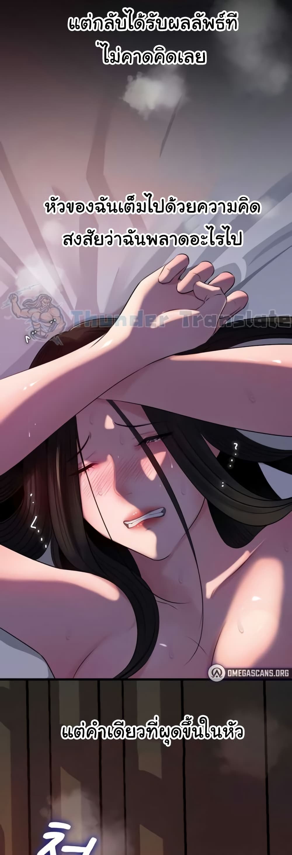 Not the Daughter, but the Mother – Not the Daughter, but the Mother – ตอนที่ 66 หน้า 43