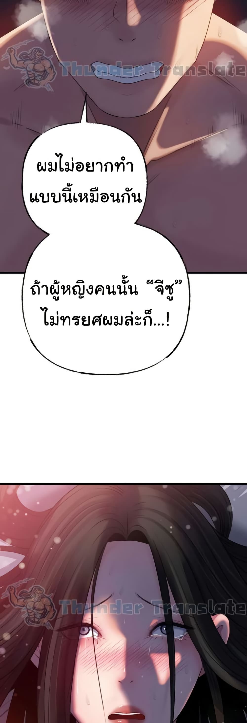 Not the Daughter, but the Mother – Not the Daughter, but the Mother – ตอนที่ 66 หน้า 47