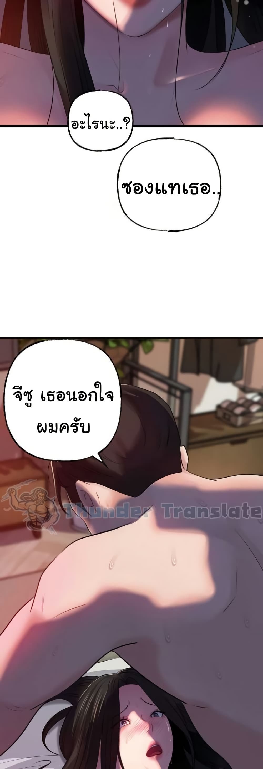 Not the Daughter, but the Mother – Not the Daughter, but the Mother – ตอนที่ 66 หน้า 48