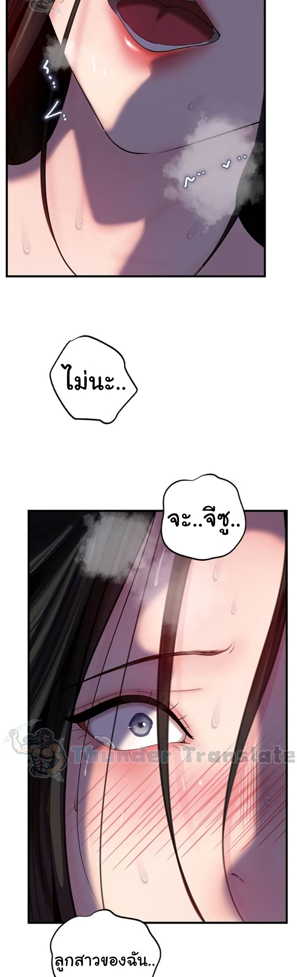 Not the Daughter, but the Mother – Not the Daughter, but the Mother – ตอนที่ 67 หน้า 2