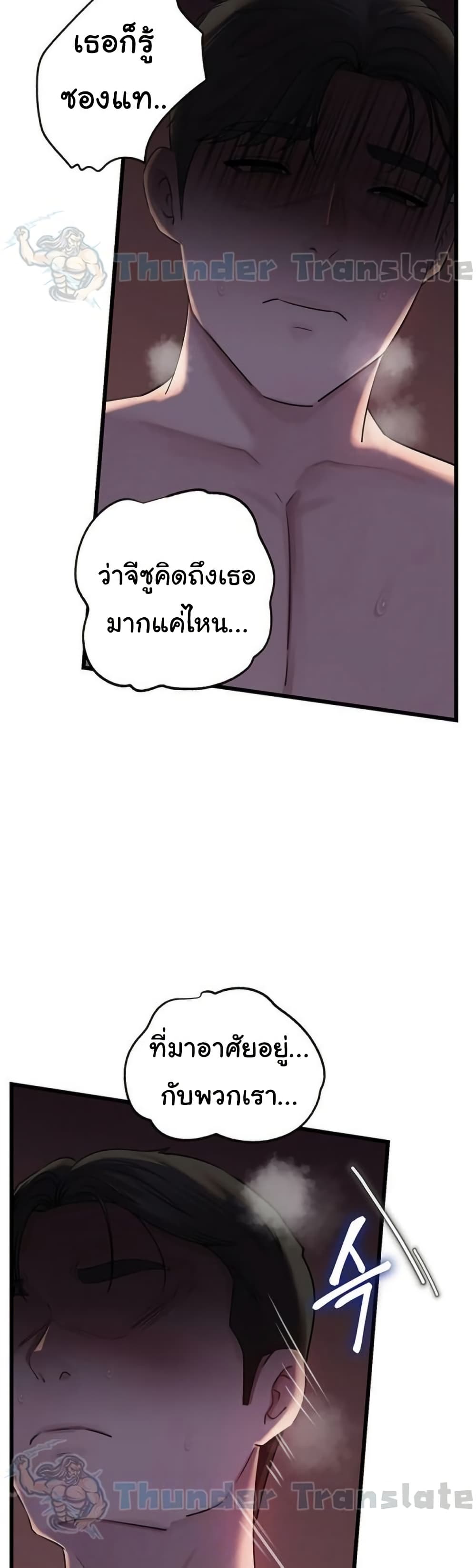 Not the Daughter, but the Mother – Not the Daughter, but the Mother – ตอนที่ 67 หน้า 4