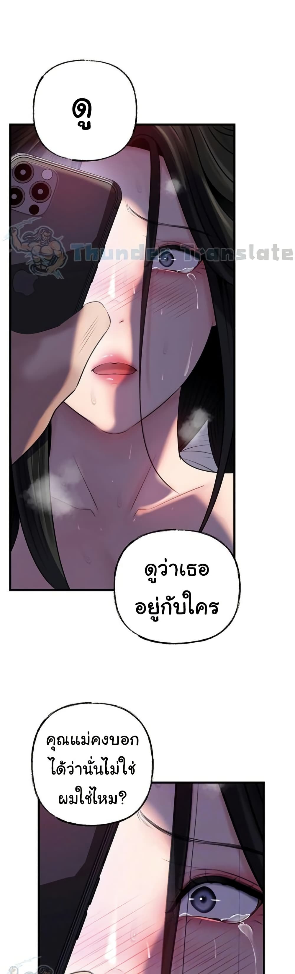 Not the Daughter, but the Mother – Not the Daughter, but the Mother – ตอนที่ 67 หน้า 6