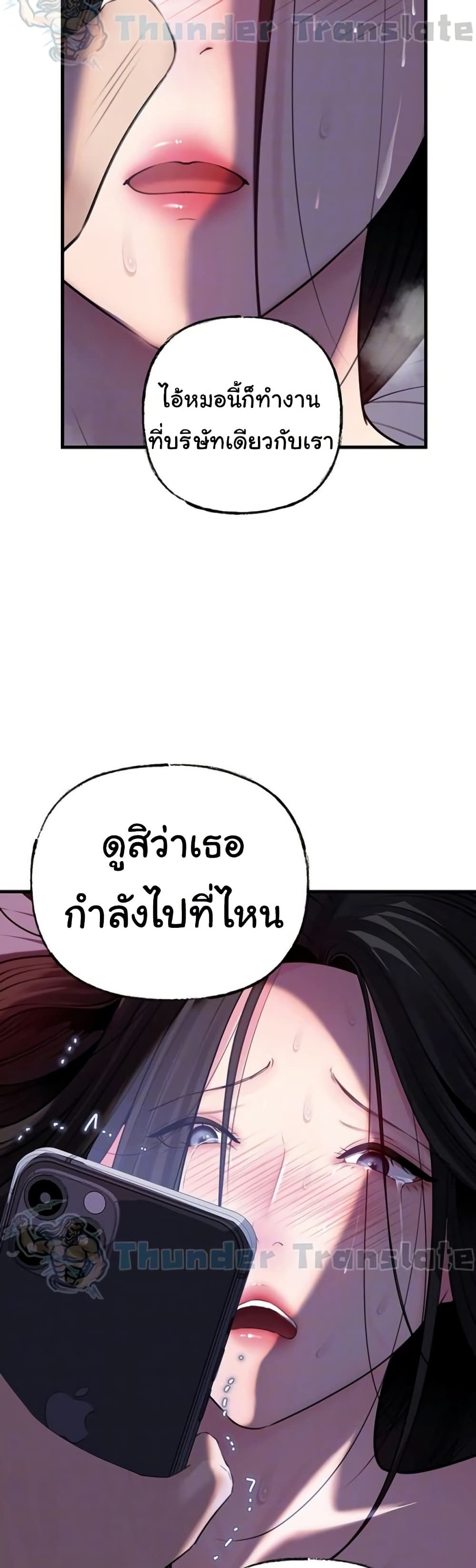 Not the Daughter, but the Mother – Not the Daughter, but the Mother – ตอนที่ 67 หน้า 7