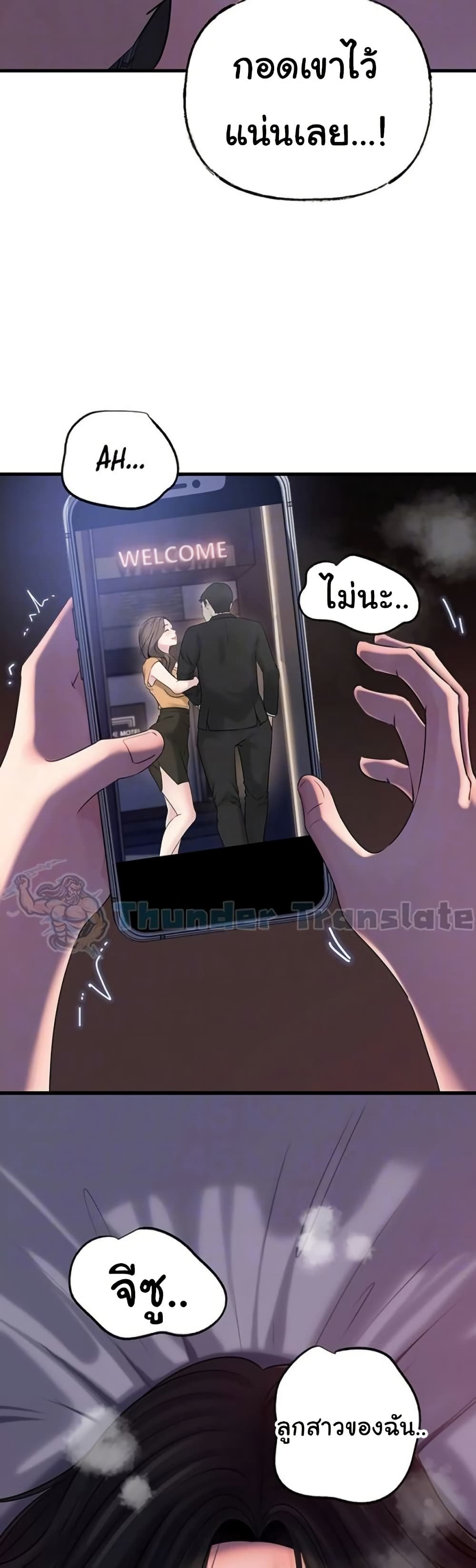 Not the Daughter, but the Mother – Not the Daughter, but the Mother – ตอนที่ 67 หน้า 8