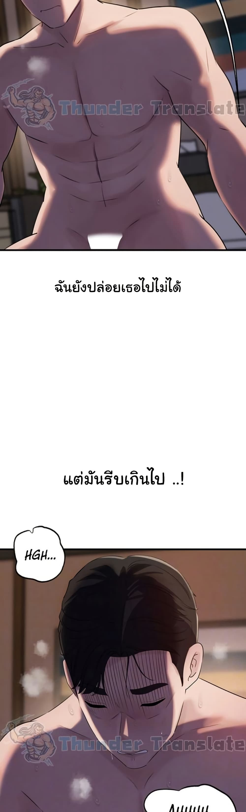 Not the Daughter, but the Mother – Not the Daughter, but the Mother – ตอนที่ 67 หน้า 10