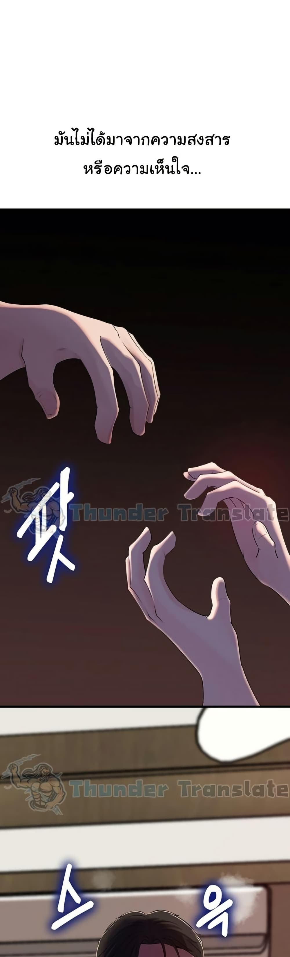 Not the Daughter, but the Mother – Not the Daughter, but the Mother – ตอนที่ 67 หน้า 17