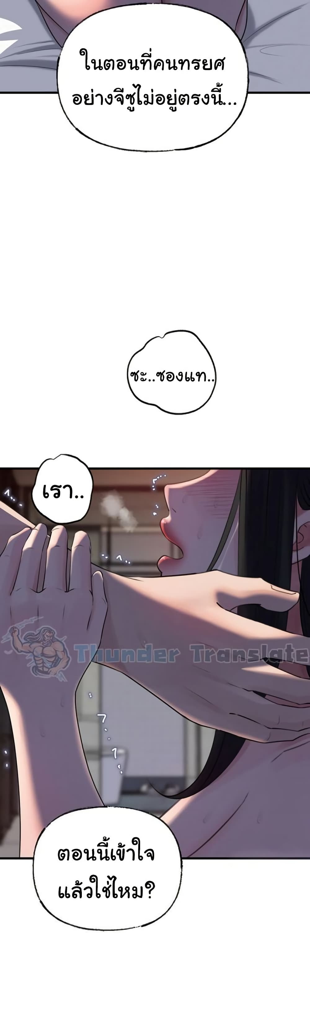 Not the Daughter, but the Mother – Not the Daughter, but the Mother – ตอนที่ 67 หน้า 26