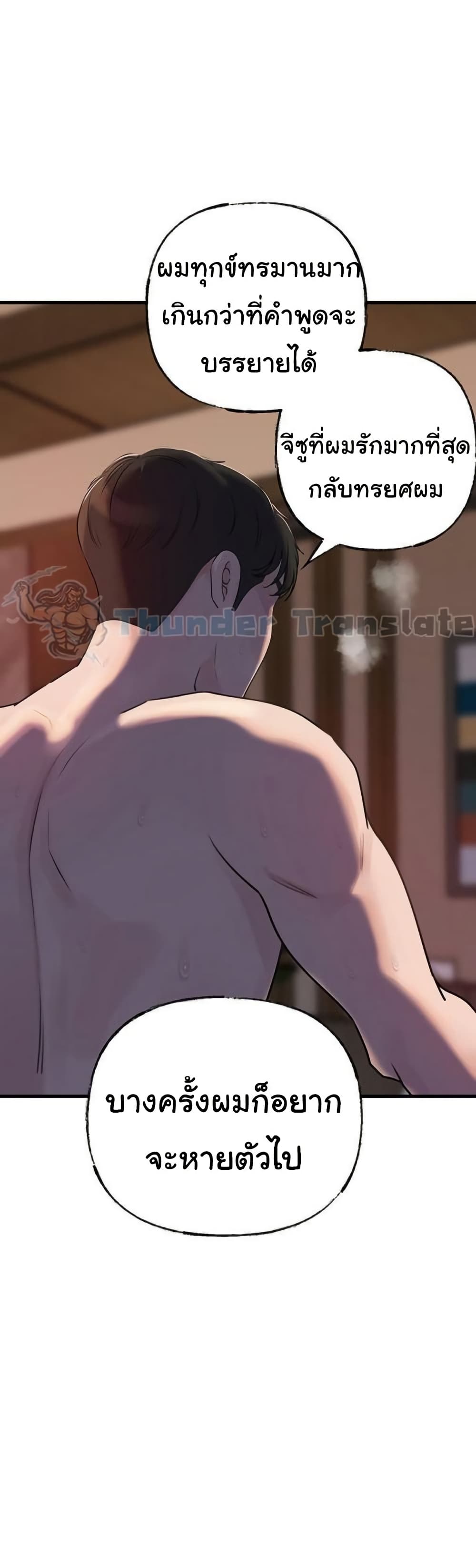 Not the Daughter, but the Mother – Not the Daughter, but the Mother – ตอนที่ 67 หน้า 27