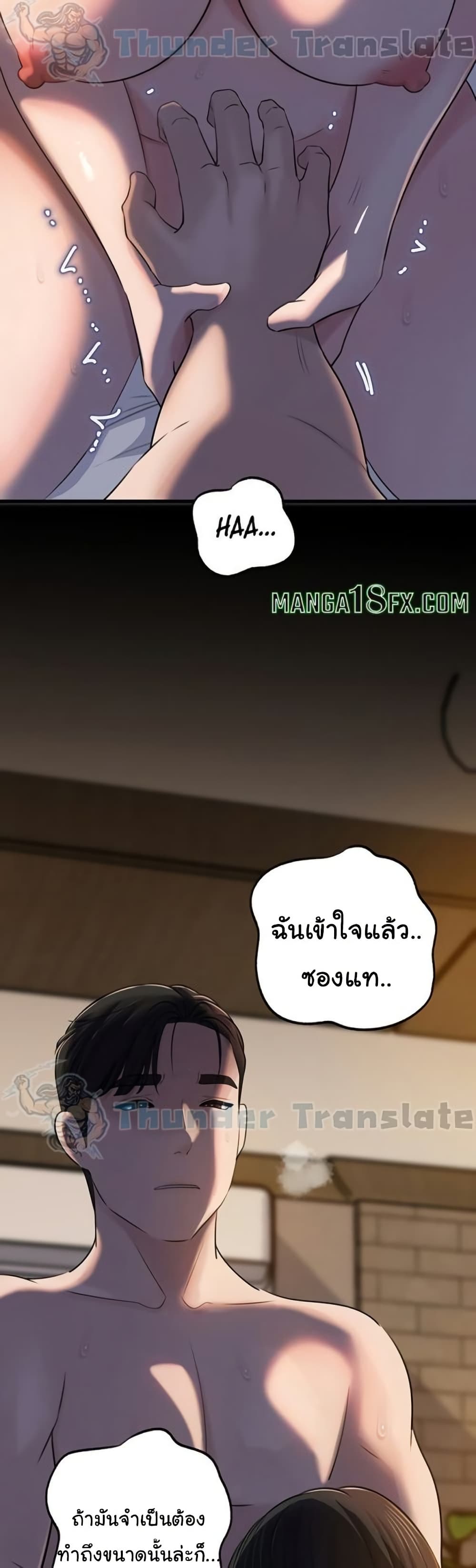 Not the Daughter, but the Mother – Not the Daughter, but the Mother – ตอนที่ 67 หน้า 32