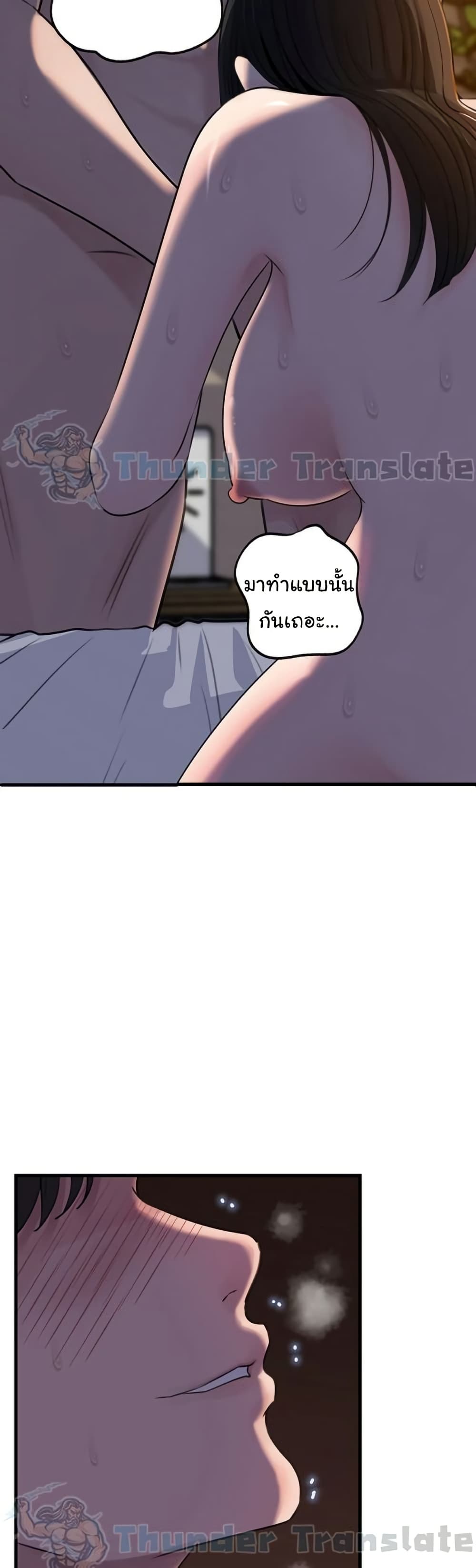 Not the Daughter, but the Mother – Not the Daughter, but the Mother – ตอนที่ 67 หน้า 33