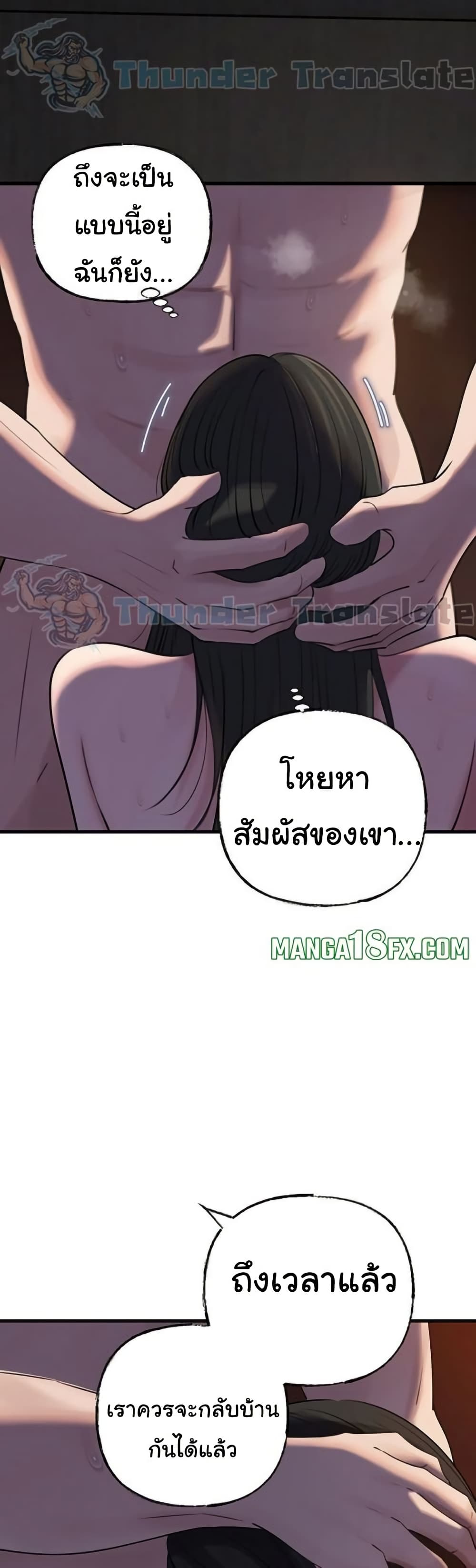 Not the Daughter, but the Mother – Not the Daughter, but the Mother – ตอนที่ 67 หน้า 36