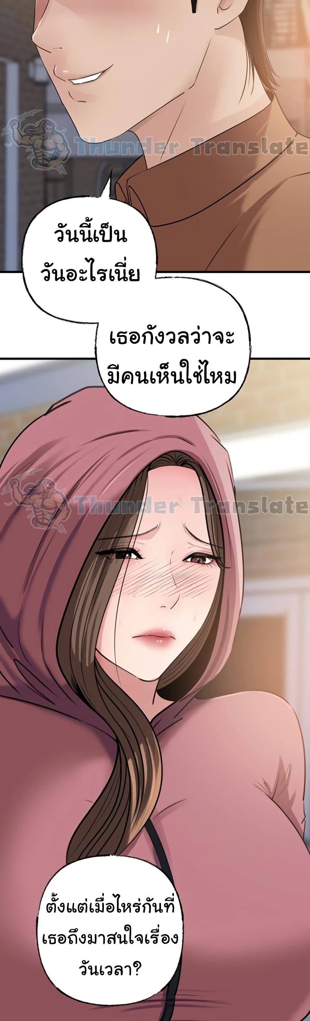 Not the Daughter, but the Mother – Not the Daughter, but the Mother – ตอนที่ 67 หน้า 43