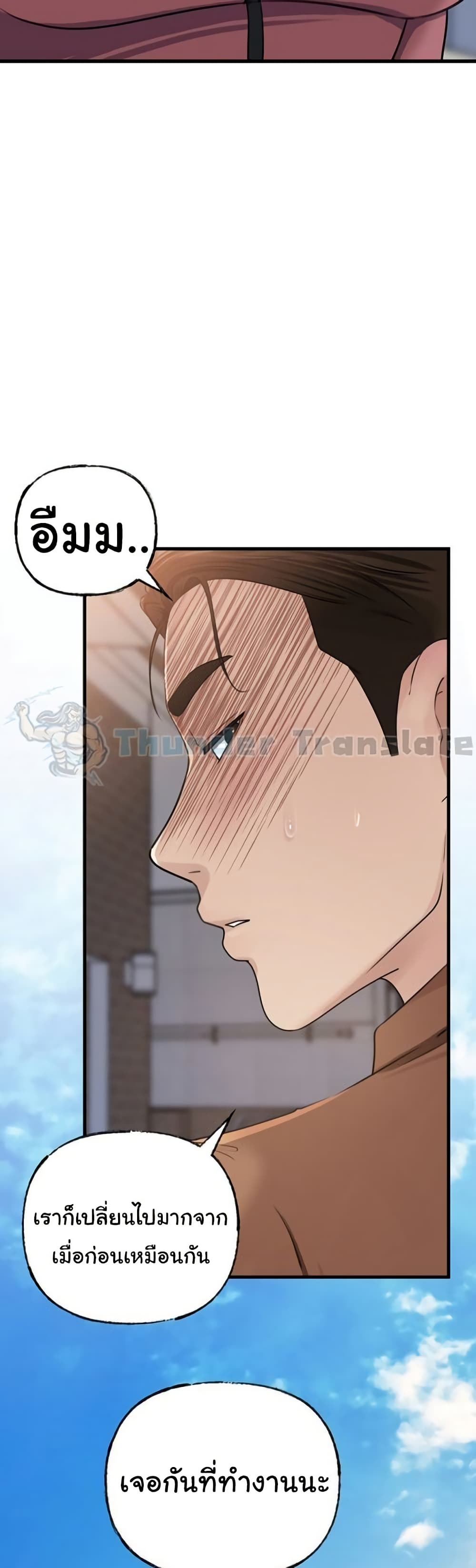 Not the Daughter, but the Mother – Not the Daughter, but the Mother – ตอนที่ 67 หน้า 44