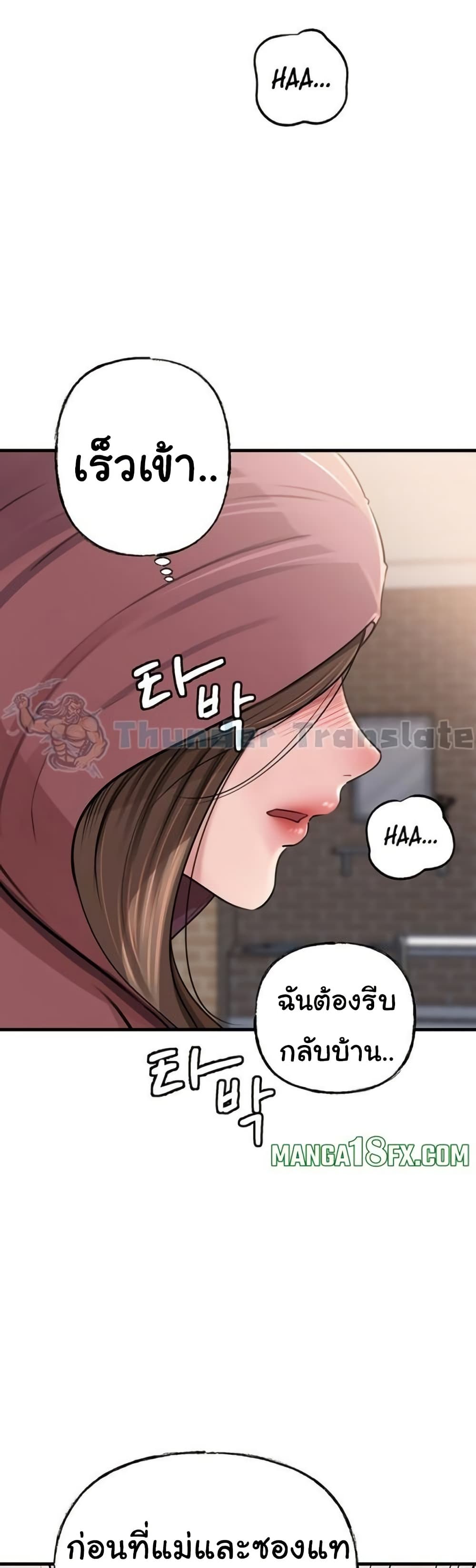 Not the Daughter, but the Mother – Not the Daughter, but the Mother – ตอนที่ 67 หน้า 46